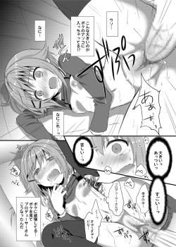 Page 23 of Boku ga Ochibureru Wake Nai Desuyo!