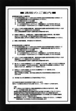 Page 18 of STRAWBERRY MILK 2