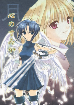 Download Kokoro no Sumika