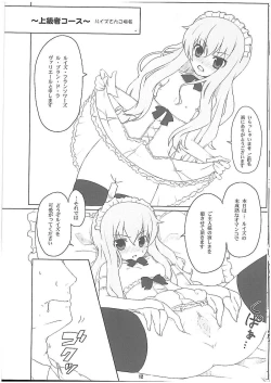 Page 11 of Louise Urareru