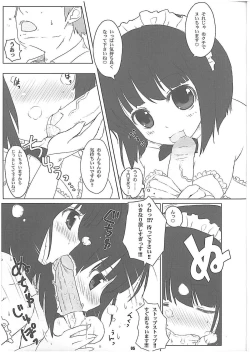 Page 4 of Louise Urareru