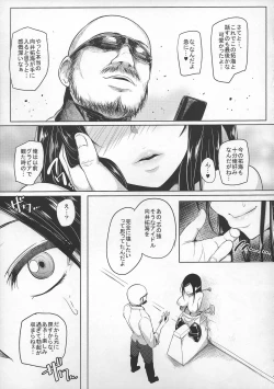 Page 32 of Shinai Max Mattanashi!