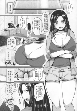 Page 5 of Shinai Max Mattanashi!