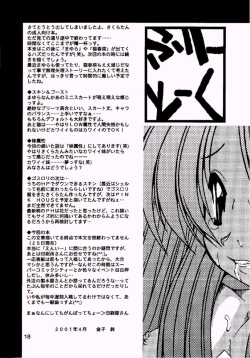 Page 17 of Sakura Ja Iya?