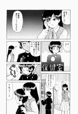 Page 117 of Harenchi Shoujo