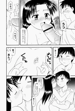 Page 11 of Harenchi Shoujo