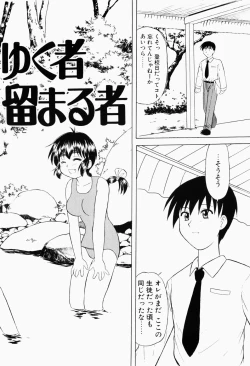 Page 151 of Harenchi Shoujo