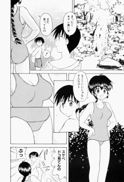 Page 155 of Harenchi Shoujo