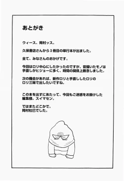 Page 170 of Harenchi Shoujo