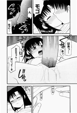 Page 33 of Harenchi Shoujo