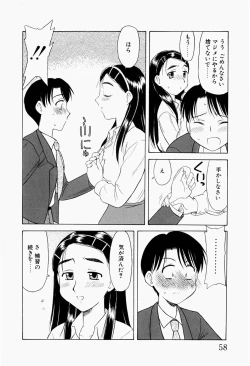 Page 61 of Harenchi Shoujo