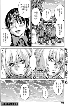 Page 109 of COMIC Penguin Club 2013-06 Vol. 322