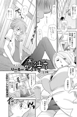 Page 110 of COMIC Penguin Club 2013-06 Vol. 322