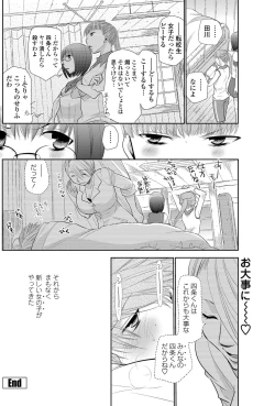 Page 129 of COMIC Penguin Club 2013-06 Vol. 322