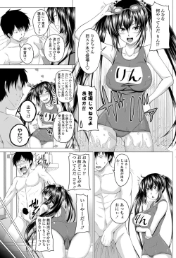 Page 134 of COMIC Penguin Club 2013-06 Vol. 322