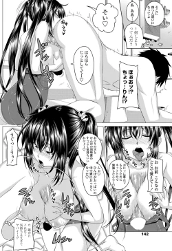 Page 139 of COMIC Penguin Club 2013-06 Vol. 322