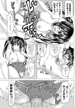 Page 146 of COMIC Penguin Club 2013-06 Vol. 322