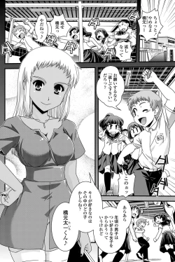 Page 157 of COMIC Penguin Club 2013-06 Vol. 322