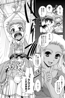 Page 158 of COMIC Penguin Club 2013-06 Vol. 322