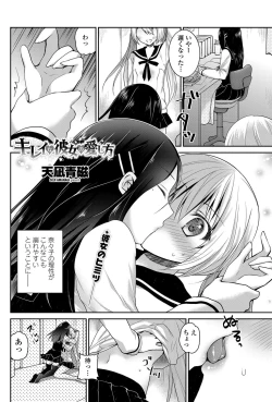 Page 175 of COMIC Penguin Club 2013-06 Vol. 322