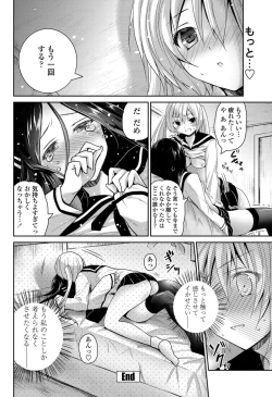 Page 193 of COMIC Penguin Club 2013-06 Vol. 322