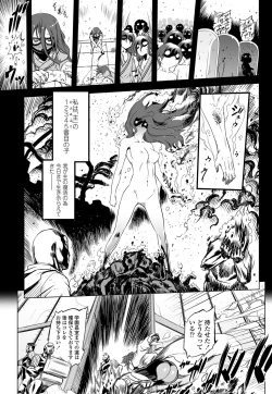 Page 198 of COMIC Penguin Club 2013-06 Vol. 322