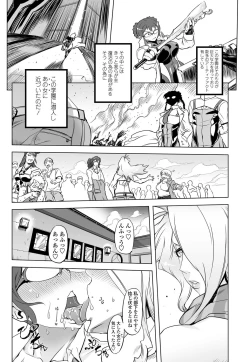 Page 199 of COMIC Penguin Club 2013-06 Vol. 322