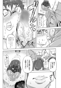 Page 203 of COMIC Penguin Club 2013-06 Vol. 322