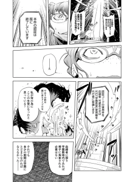 Page 212 of COMIC Penguin Club 2013-06 Vol. 322