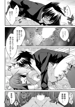 Page 23 of COMIC Penguin Club 2013-06 Vol. 322