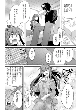 Page 25 of COMIC Penguin Club 2013-06 Vol. 322