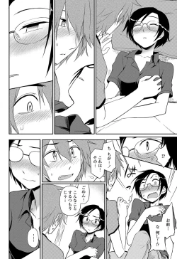 Page 49 of COMIC Penguin Club 2013-06 Vol. 322