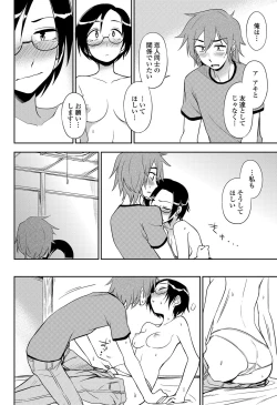 Page 53 of COMIC Penguin Club 2013-06 Vol. 322