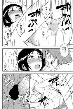 Page 61 of COMIC Penguin Club 2013-06 Vol. 322