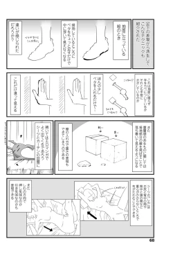Page 65 of COMIC Penguin Club 2013-06 Vol. 322