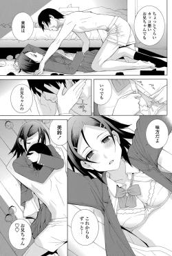 Page 76 of COMIC Penguin Club 2013-06 Vol. 322