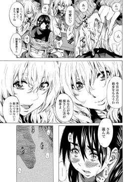 Page 98 of COMIC Penguin Club 2013-06 Vol. 322