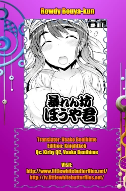 Page 19 of Abarenbou Bouyakun