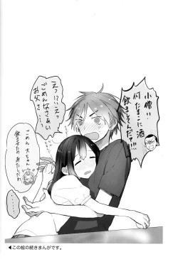 Page 15 of Otou-san Gomennasai!