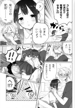 Page 20 of Otou-san Gomennasai!