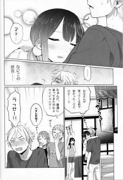 Page 21 of Otou-san Gomennasai!