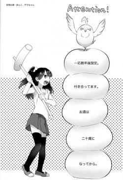 Page 3 of Otou-san Gomennasai!