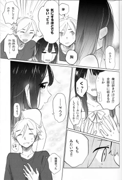 Page 8 of Otou-san Gomennasai!