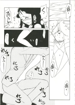 Page 19 of Saraba Ginrei Hon