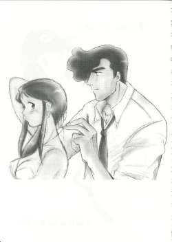 Page 59 of Saraba Ginrei Hon