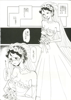 Page 8 of Saraba Ginrei Hon