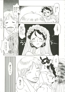 Page 9 of Saraba Ginrei Hon