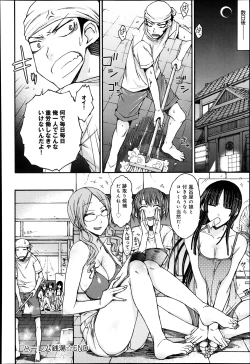 Page 125 of COMIC Anthurium 005 2013-09