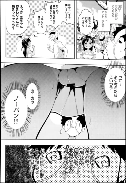 Page 131 of COMIC Anthurium 005 2013-09