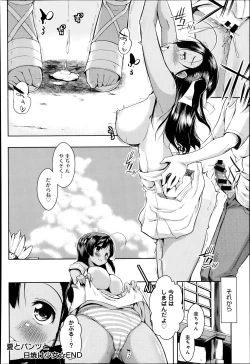 Page 145 of COMIC Anthurium 005 2013-09